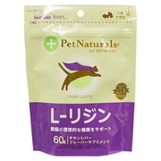 ペットナチュラルズ L-リジン 猫用 60粒 [猫用サプリメント]