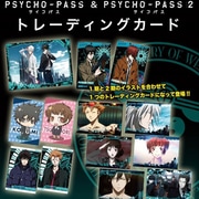 PSYCHO-PASS サイコパス 2 トレーディングカード [9枚入り]