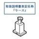 R-S37BMV-017 [固定J 給水タンク]