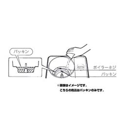 ヨドバシ.com - 日立 HITACHI HM-25-005 [餅つき機用パッキン 小] 通販【全品無料配達】