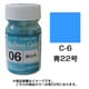 C-6 [鉄道カラー ビン入り 青22号 18mL]