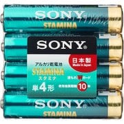 単4形アルカリ乾電池 スタミナ 4本パック LR03SG-4PD