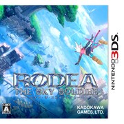 ロデア・ザ・スカイソルジャー [3DSソフト]