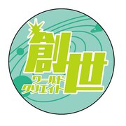 異能バトルは日常の中で [ワッペン 姫木千冬]