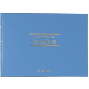 白色帳簿 事業所得用 シロ1