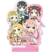 ねんどろいどぷらす 結城友奈は勇者である マルチスタンド