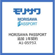 MORISAWA PASSPORT 追加1年契約 A1-05クラス [ライセンスソフト]