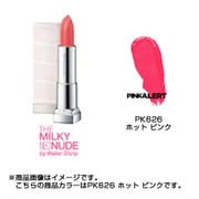ウォーターシャイニーミルキー NPK626