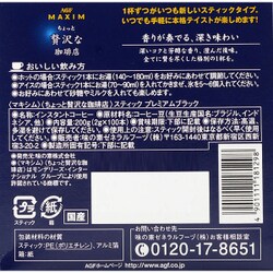 ヨドバシ Com マキシム ちょっと贅沢な珈琲店 スティック プレミアムブラック 100本 インスタントコーヒー 通販 全品無料配達