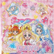 Go！プリンセスプリキュア ちよがみ
