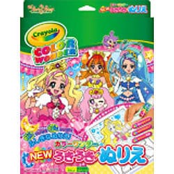 ヨドバシ Com サンスター文具 Sun Star Go プリンセスプリキュア Newうきうきぬりえ カラーワンダー 通販 全品無料配達