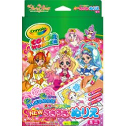 ヨドバシ Com サンスター文具 Sun Star Go プリンセスプリキュア Newうきうきぬりえ ミニカラーワンダー 通販 全品無料配達