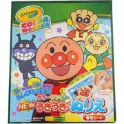 うきうきぬりえ専用シート アンパンマン