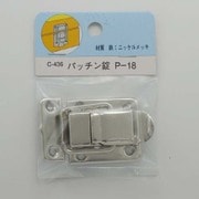 B-RP パッチン錠 C-436