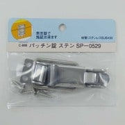 RP パッチン錠 C-868