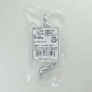 袋入 ハンドル C833 CP MH-0001