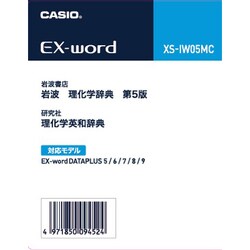 ヨドバシ.com - カシオ CASIO XS-IW05MC [電子辞書用 追加コンテンツ