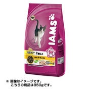インドア 毛玉ケア 7歳以上 うまみチキン味 850g [キャットフード]