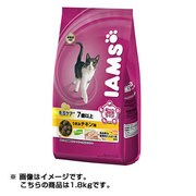 インドア 毛玉ケア 7歳以上 うまみチキン味 1.8kg [キャットフード]