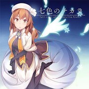 light cover album featuring Ayumi.「七色のチカラ」 [カバーアルバムCD]