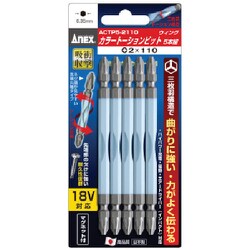 ACTP52110 [カラートーションビット 5本組 ＋2×110mm]