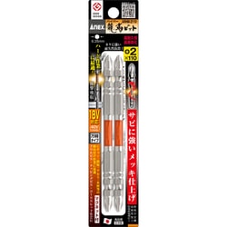 ハイパー龍靭ビット 2本組 両頭 ＋2×110mm ARHM2110
