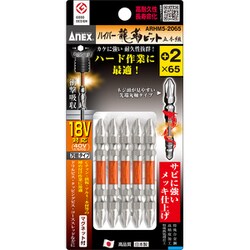 ハイパー龍靭ビット 5本組 両頭 ＋2×65mm ARHM52065
