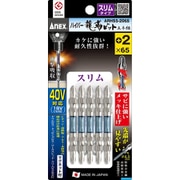 ハイパー龍靭ビット スリムタイプ 5本組 両頭 +2×65mm ARHS52065