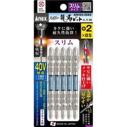 ハイパー龍靭ビット スリムタイプ 5本組 両頭 ＋2×85mm ARHS52085