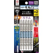 ハイパー龍靭ビット スリムタイプ 5本組 両頭 +2×85mm ARHS52085