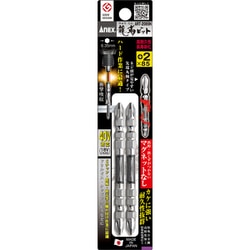 龍靭ビット 2本組 マグネット無し 両頭 ＋2×85mm ART2085N