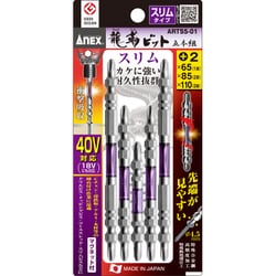 ARTS501 [先端スリム龍靭ビット アソートセット 5本組]
