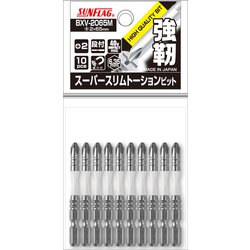 BXV2065M [段付スーパースリムトーションビット 10本入り ＃2×65]