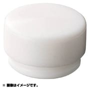 EZ05HW [替頭 イージーショックレスハンマー＃1/2 白]