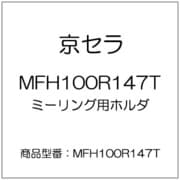 京セラ 高送りカッタ MFH Harrier フェースミル（SOMT14タイプ）インチ仕様 刃径100mm 刃数7枚 全長63mm MFH100R147T