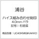 UC40KMIGIKAKKO [ハイス組み合わせ刻印 4.0mmバラ 記号 ) 右括弧]