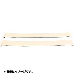 ノンスリップベルト 2本セット WNBG12S