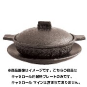 伊賀焼 キャセロール用耐熱プレート 黒 NC-84