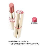 プレミアム ステイルージュ PK290 [口紅]
