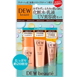 ヨドバシ.com - カネボウ Kanebo デュウ ボーテ DEW beaute トライアルセット ライト 通販【全品無料配達】