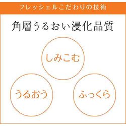 ヨドバシ.com - カネボウ Kanebo フレッシェル アクアモイスチャー