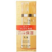 ミルク (モイスト) N [保湿乳液 130ml]