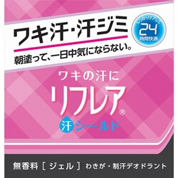 ヨドバシ.com - ロート製薬 ROHTO リフレア リフレア 汗シールド