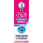 リフレア デオドラントリキッド [ニオイ対策シリーズ 医薬部外品 30ml]