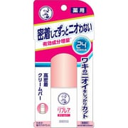 ニオイ対策シリーズ 医薬部外品 20g リフレア デオドラントクリームバー