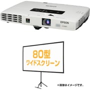 プロジェクター 「EB-1761W」 +80型ワイドスクリーン お得祭り2015キャンペーン対象 EB-1761WC6