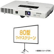 プロジェクター 「EB-1771W」 +80型ワイドスクリーン お得祭り2015キャンペーン対象 EB-1771WC6