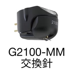 ヨドバシ.com - Goldring ゴールドリング 2100-REP [交換針] 通販