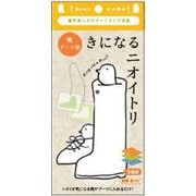 きになるニオイトリ 靴・ブーツ用 [消臭・除菌・カビ防止シート]