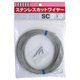 ステンレスカットワイヤー 1.0mm×10m SC1×10